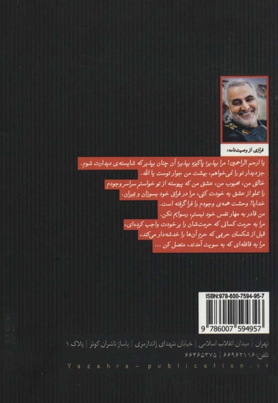 متولد مارس